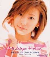 ワンルーム夏の恋物語